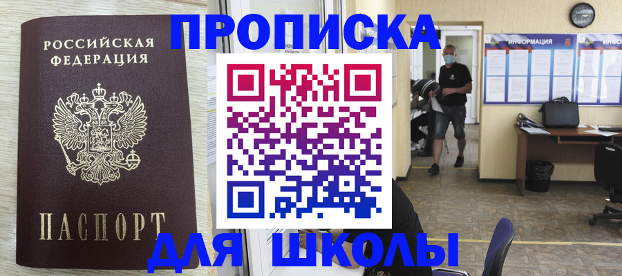 прописка гарантия в Твери