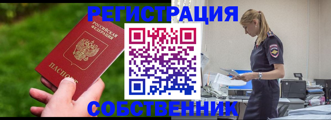 временная регистрация гарантия в Твери