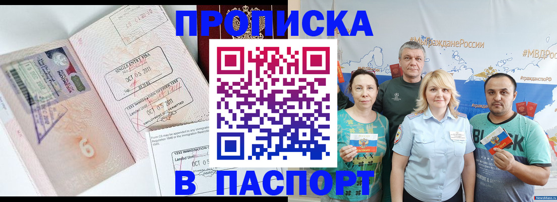 прописка в квартире в Твери