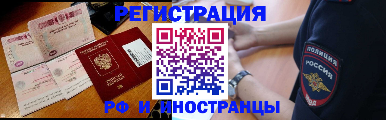 прописка паспорт в Твери