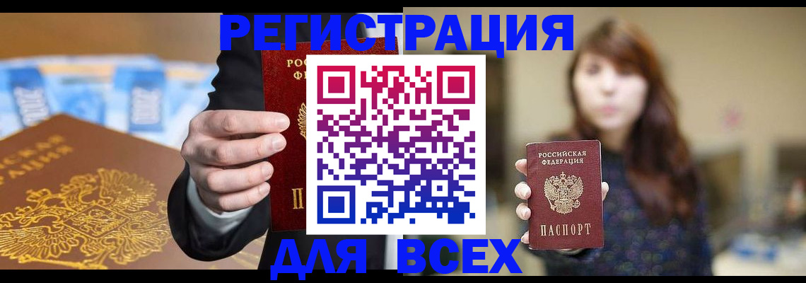 временная регистрация собственник в Твери