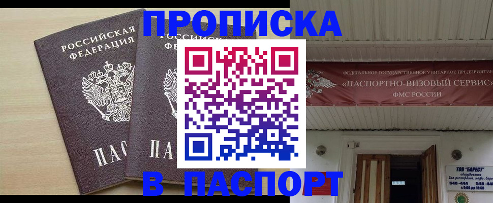 прописка поиск в Твери