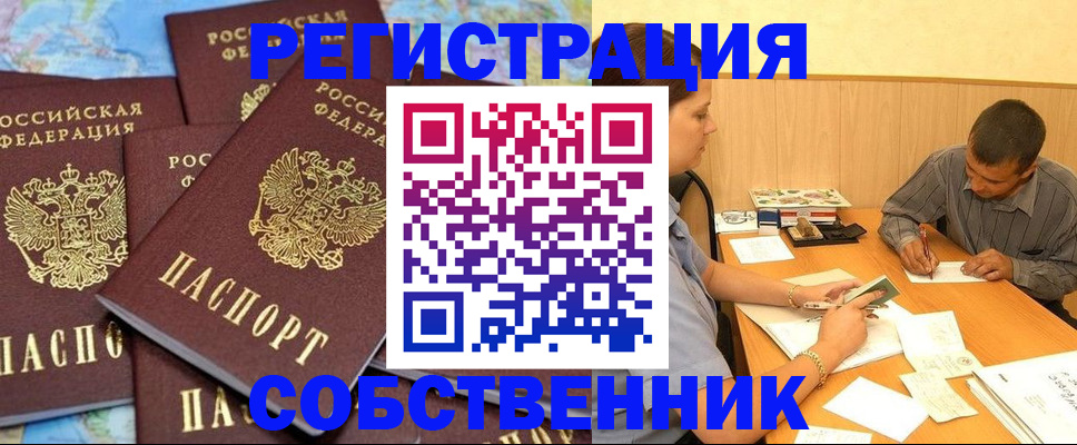 временная регистрация надежно в Твери