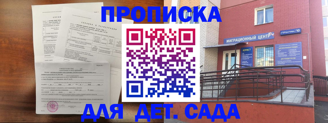 прописка регистрация в Твери